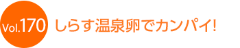 ���炷���򗑂ŃJ���p�C�I