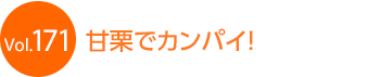 �ÌI�ŃJ���p�C�I