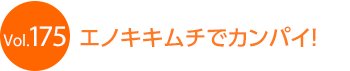 �G�m�L�L���`�ŃJ���p�C�I