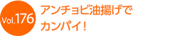 �A���`���r���g���ŃJ���p�C!