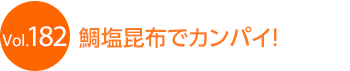 �≖���z�ŃJ���p�C�I