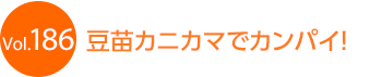 ���c�J�j�J�}�ŃJ���p�C�I