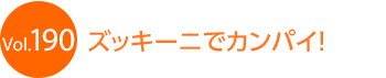 �Y�b�L�[�j�ŃJ���p�C�I