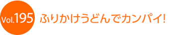 �ӂ肩�����ǂ�ŃJ���p�C�I