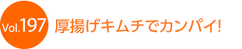 ���g���L���`�ŃJ���p�C!