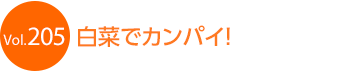 ���؂ŃJ���p�C!