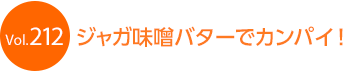 �W���K���X�o�^�[�ŃJ���p�C�I