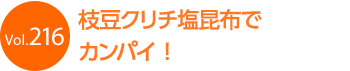 �}���N���`�����z�ŃJ���p�C�I