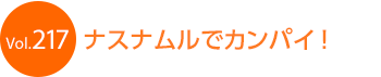 �i�X�i�����ŃJ���p�C�I