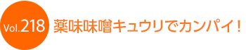 �򖡖��X�L���E���ŃJ���p�C�I