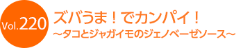 �Y�o���܁I�ŃJ���p�C�I �`�^�R�ƃW���K�C���̃W�F�m�x�[�[�\�[�X�`
