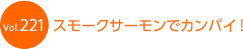 �X���[�N�T�[�����ŃJ���p�C�I