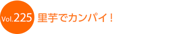 �����ŃJ���p�C�I