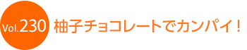�M�q�`���R���[�g�ŃJ���p�C�I