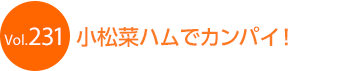 �����؃n���ŃJ���p�C�I