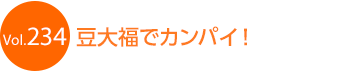 ���啟�ŃJ���p�C�I