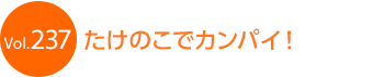 �����̂��ŃJ���p�C�I