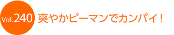 �u�₩�s�[�}���ŃJ���p�C�I