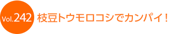�}���g�E�����R�V�ŃJ���p�C�I