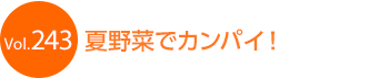 �Ė�؂ŃJ���p�C�I