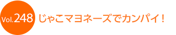 ���Ⴑ�}���l�[�Y�ŃJ���p�C�I