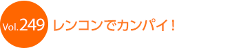 �����R���ŃJ���p�C�I