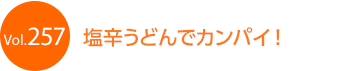 ���h���ǂ�ŃJ���p�C�I