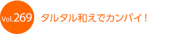 �^���^���a���ŃJ���p�C�I