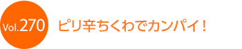 �s���h������ŃJ���p�C�I