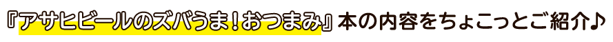 wATqr[̃Yo܁I܂݁x{̓e傱ƂЉ