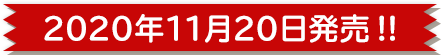 2020N1120 !!