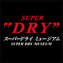 スーパードライミュージアムLOGO