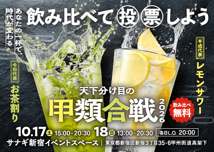 �V�������ڂ̍b�ލ��� 2026