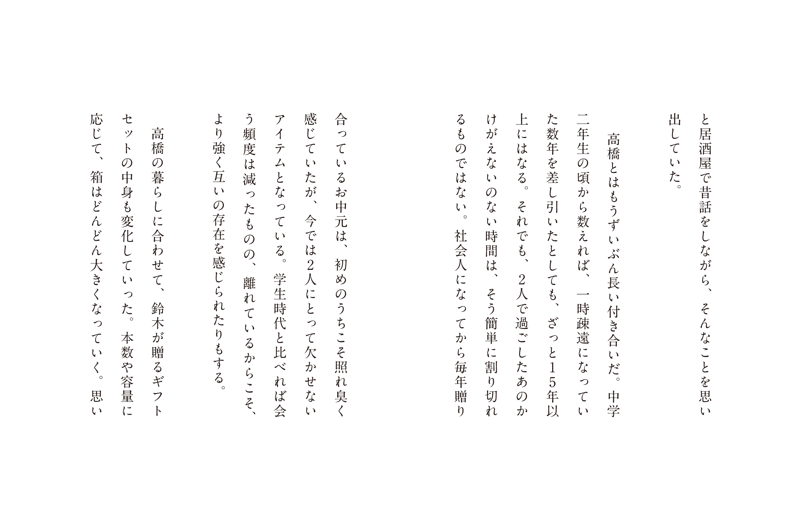 ƋŐ̘bȂAȂƂvoĂBƂ͂Ԃ񒷂tB wN̍琔΁AꎞaɂȂĂNƂĂA15Nȏɂ͂ȂBłA2lŉ߂̂Ȃ̂ȂԂ́AȒPɊ؂̂ł͂ȂBЉlɂȂĂ疈N荇Ă邨́A߂̂ƂLĂAł2lɂƂČȂACeƂȂĂBwƔׂΉpx͌̂́AĂ邩炱A苭݂݂̑ꂽB̕炵ɍ킹āA؂MtgZbg̒gωĂB{eʂɉāA͂ǂǂ傫ȂĂBv