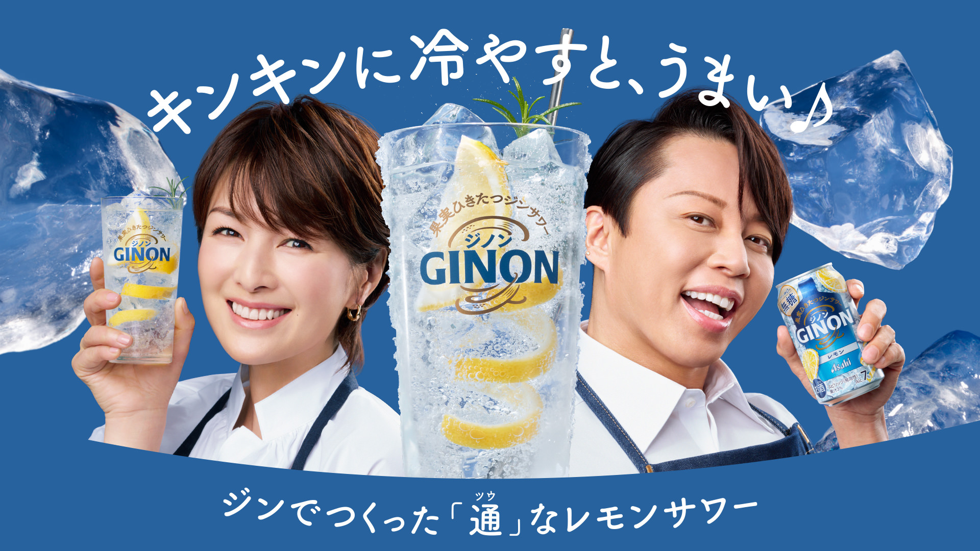キンキンに冷やすと、うまい♪ ジンでつくった「通(ツウ)」なレモンサワー