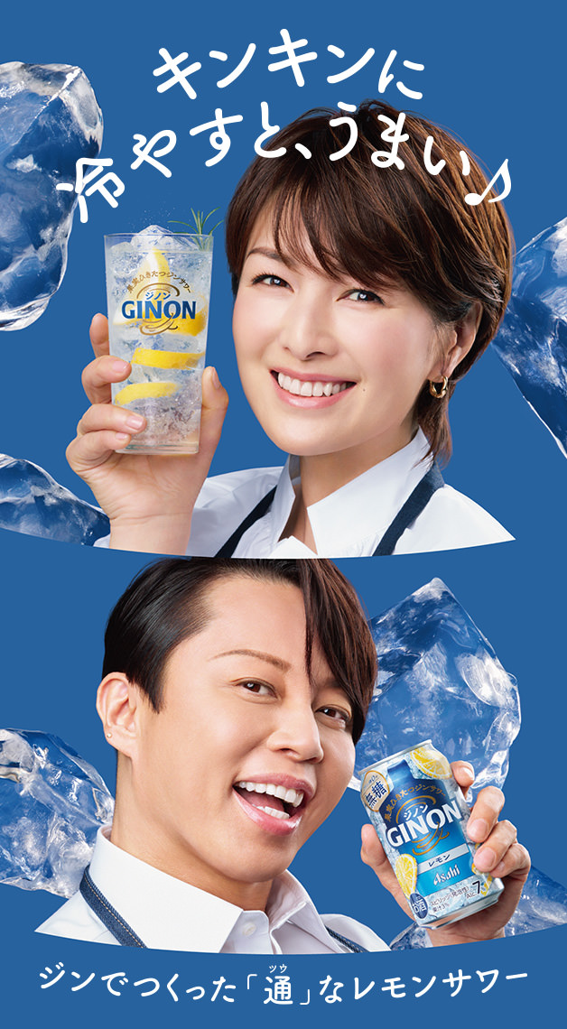 キンキンに冷やすと、うまい♪ ジンでつくった「通(ツウ)」なレモンサワー