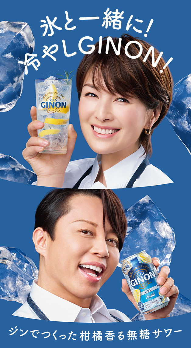 XƈꏏɁI₵GINONI Włk閳T[