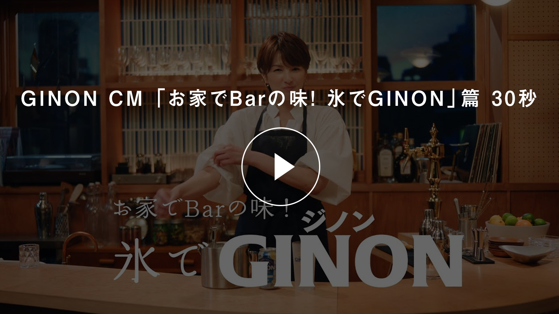 GINON CMuƂBar̖I XGINONv 30b