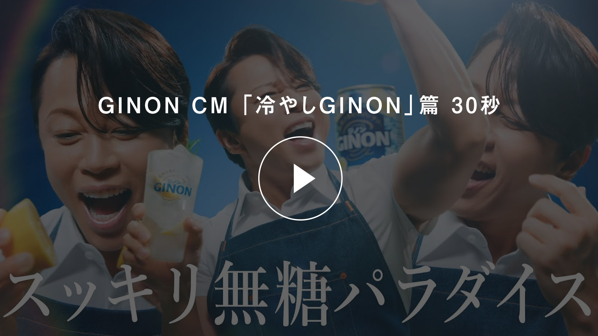 GINON CMu₵GINONv 30b