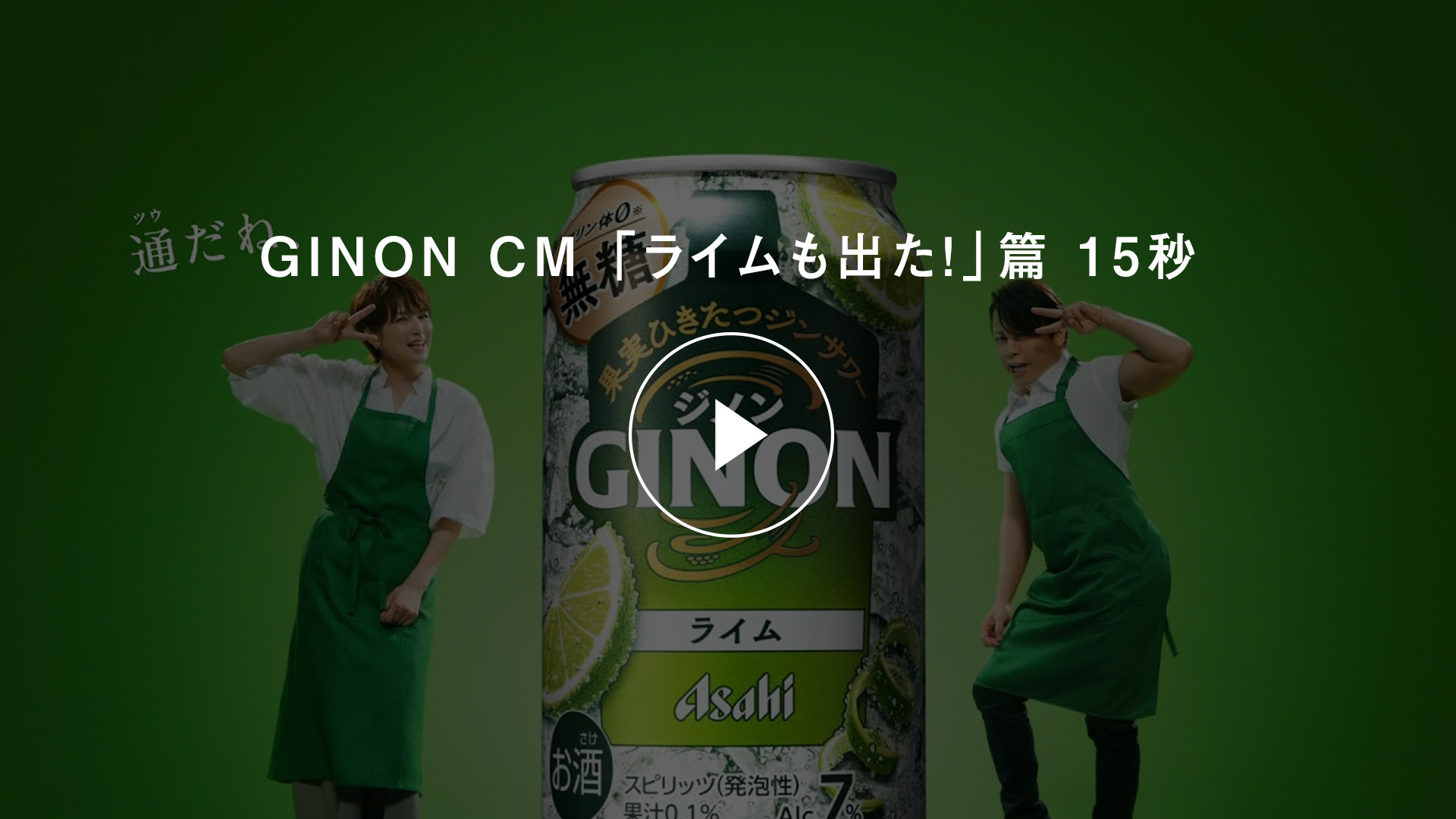 GINON CMuCoIv 15b