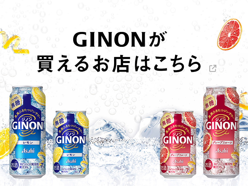 GINON邨X͂