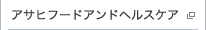 �A�T�q�t�[�h�A���h�w���X�P�A