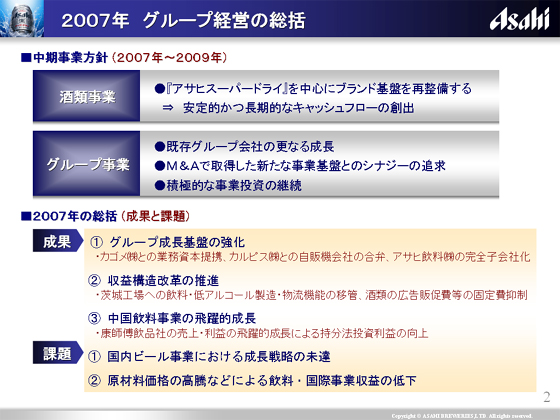 2007N O[voc̑