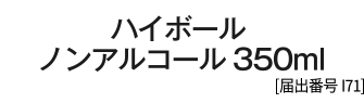 nC{[mAR[350ml[͏oԍI71]