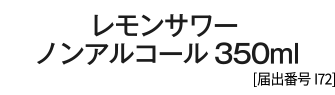 T[mAR[350ml[͏oԍI72]