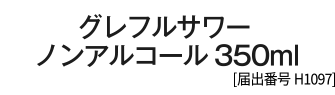 OtT[mAR[350ml[͏oԍH1097]