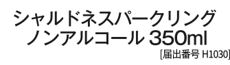 VhlXp[NOmAR[350ml[͏oԍH1030]