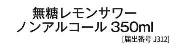 T[mAR[350ml[͏oԍJ312]