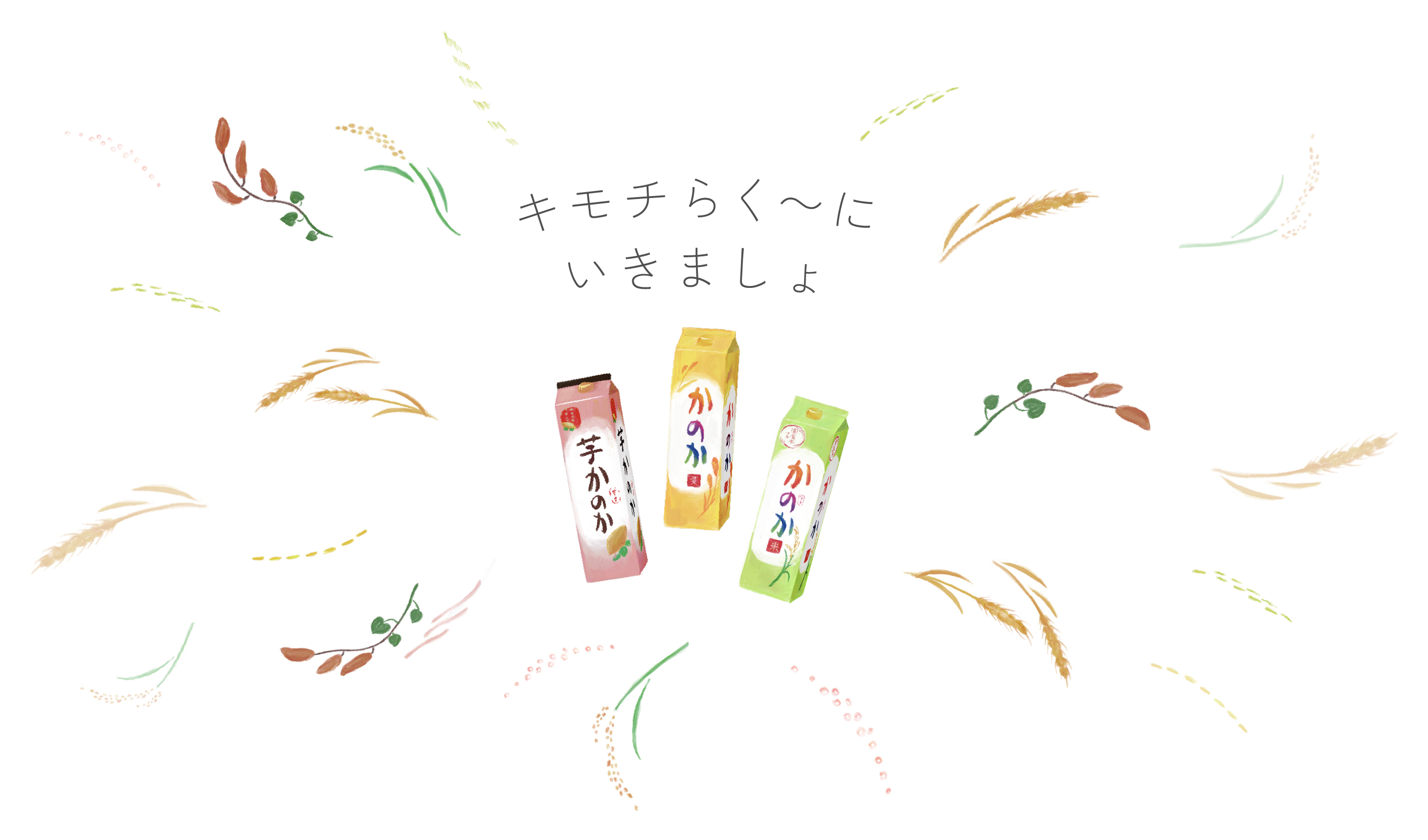 L`炭?ɂƂ