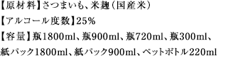yޗz܂AčiYājyAR[xz25yeʁzr1800mlAr900mlAr720mlAr300mlApbN1800mlApbN900mlAybg{g220ml